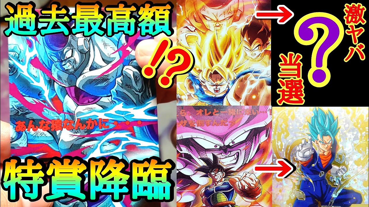 Highest Price Ever) Frieza Original Pack: The 