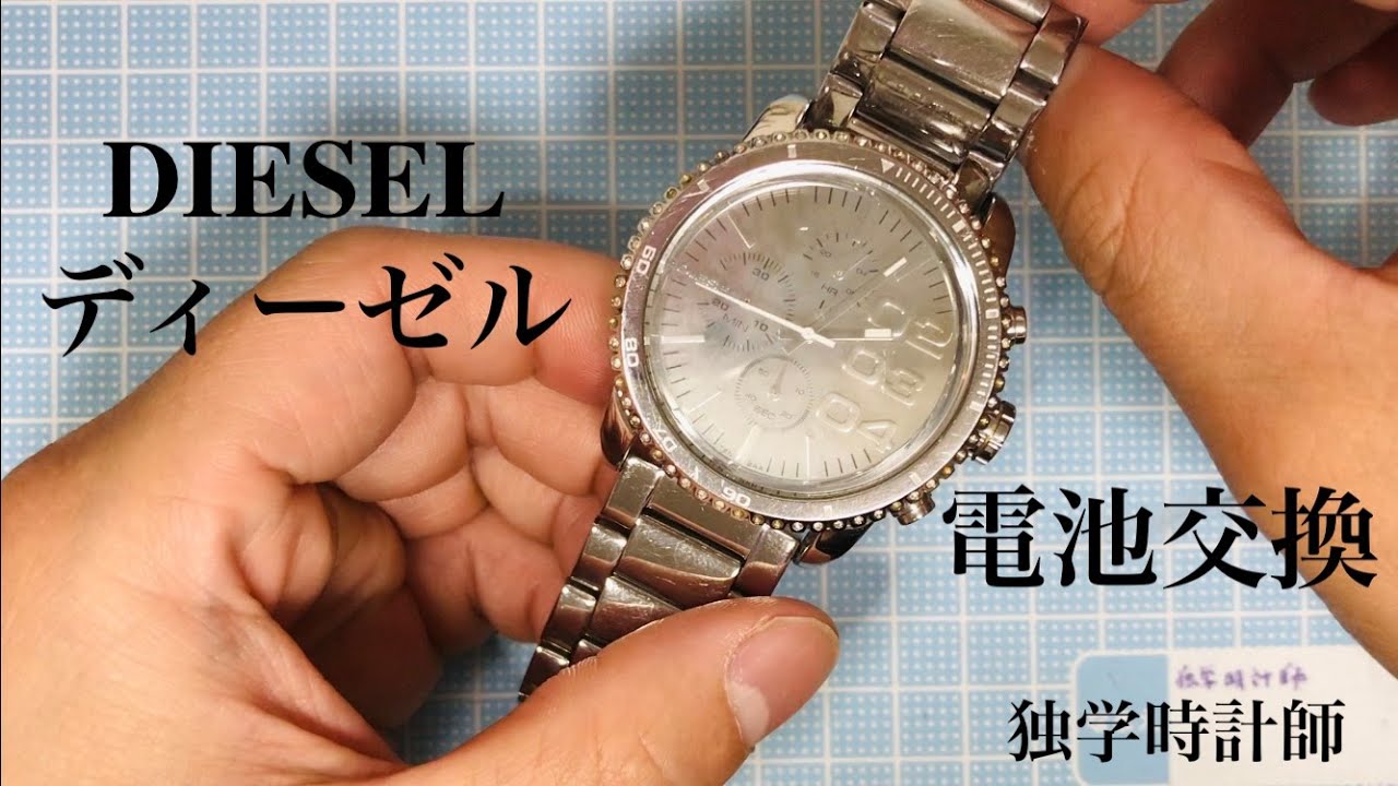 ディーゼルの電池交換〜 - YouTube