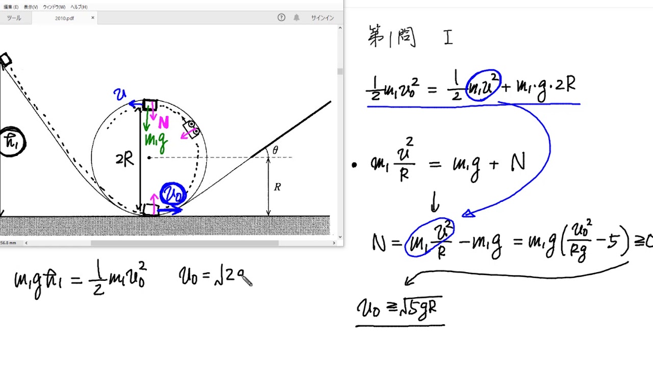 2010年東京大学入試問題（物理）解説 - YouTube