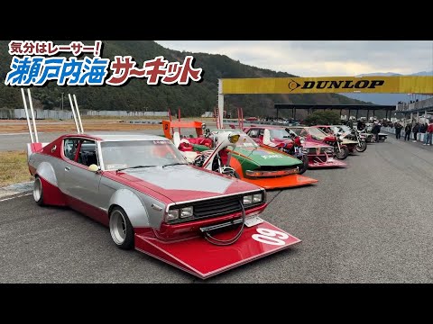 街道レーサー☆旧車會☆大暴走💨 ケンメリ大暴れ😆 - YouTube