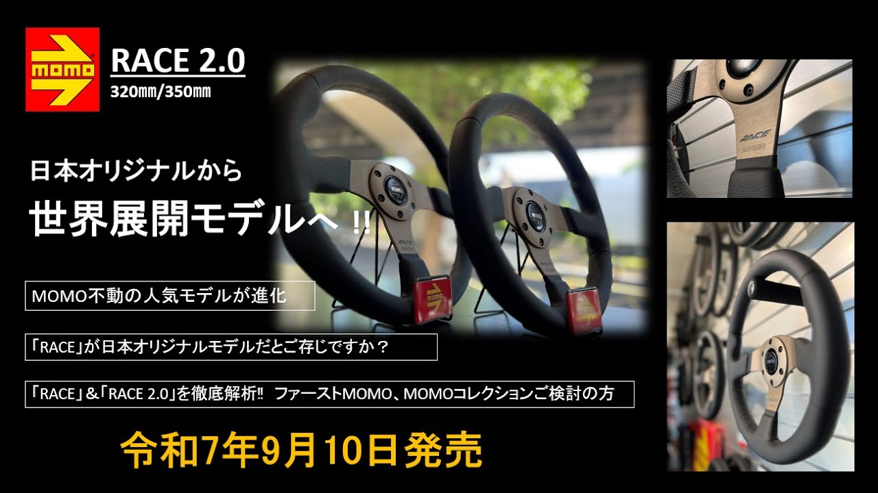 RACE 2.0 320mm（R-2)