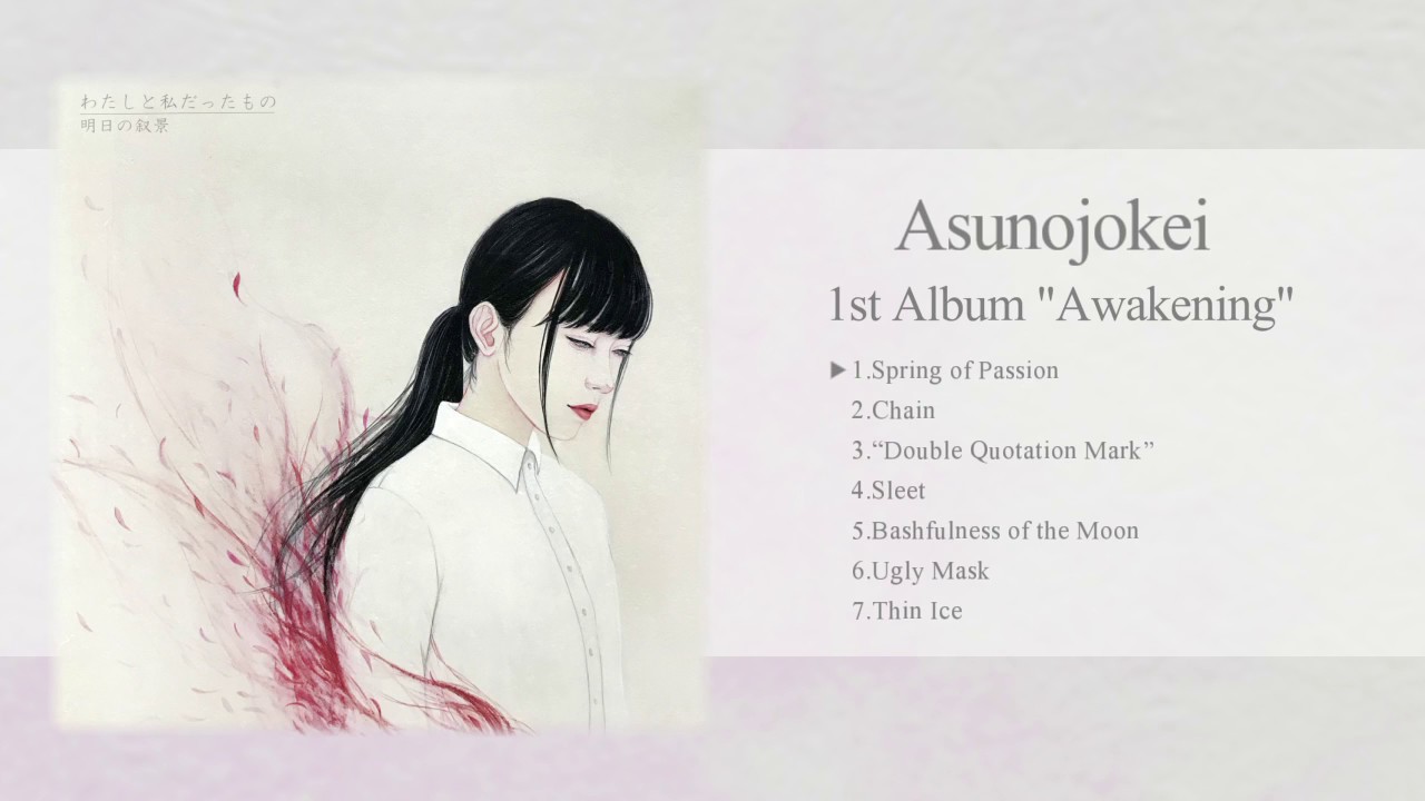 2LP]Asunojokei(明日の叙景)– Awakening(わたしと私だったもの) - LIKE