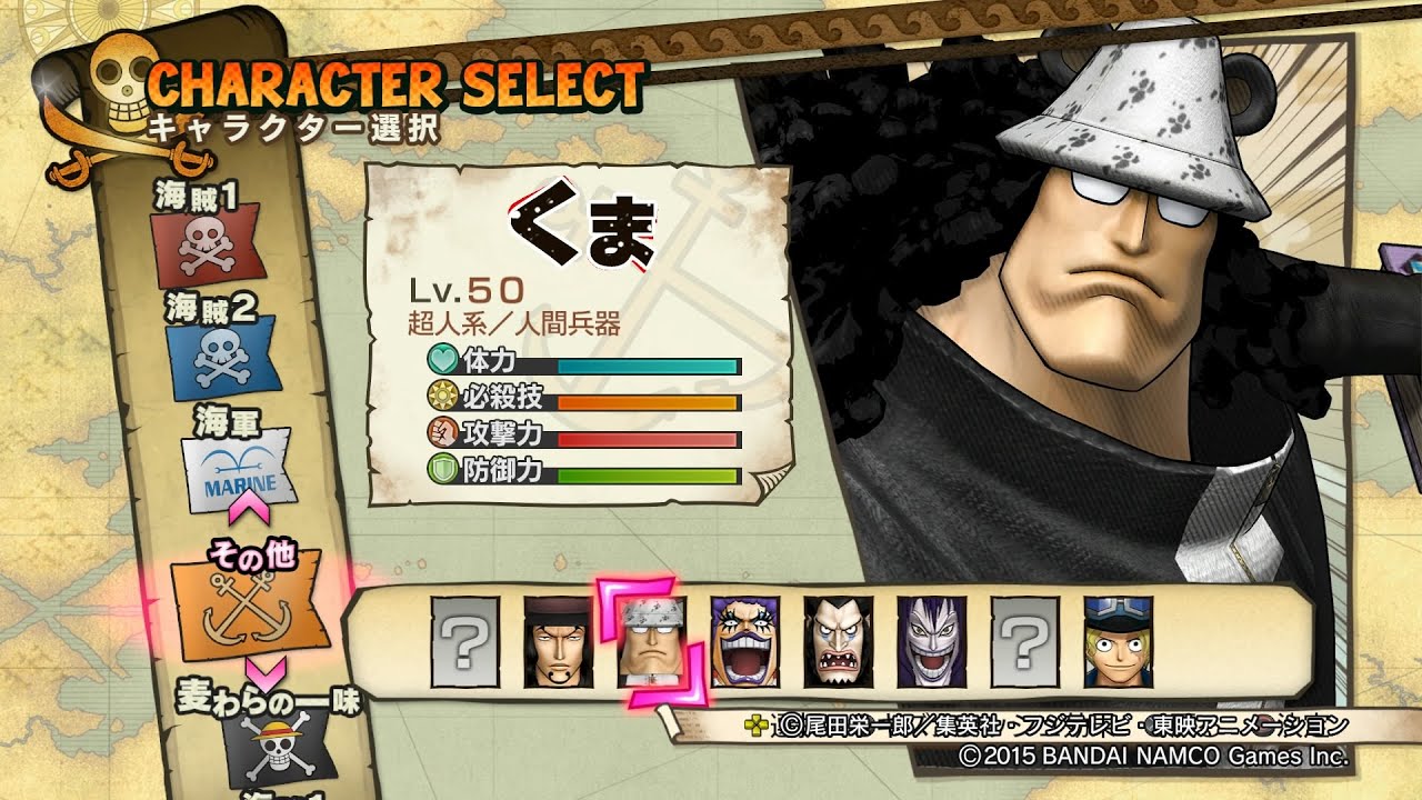 ワンピース 海賊無双3] 実況 くま最強？ - YouTube