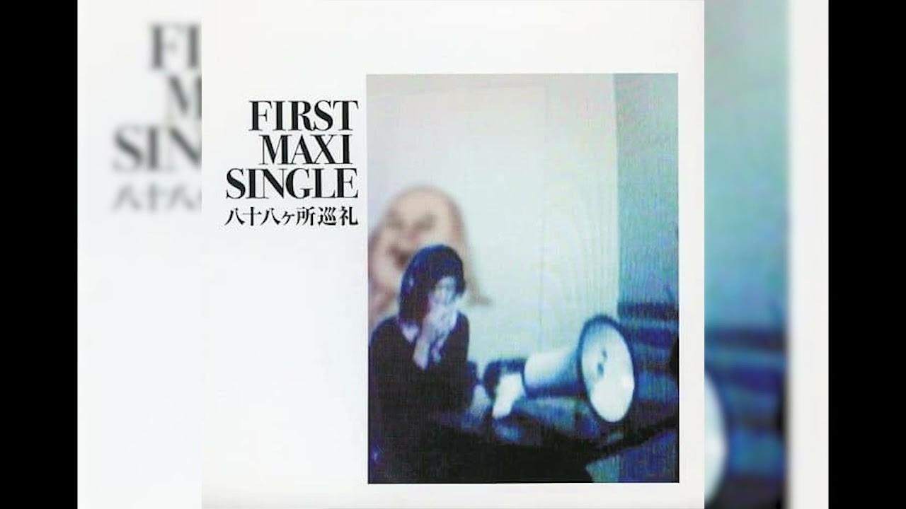 八十八ヶ所巡礼 [88Kasyo Junrei] / ファースト・マキシ・シングル