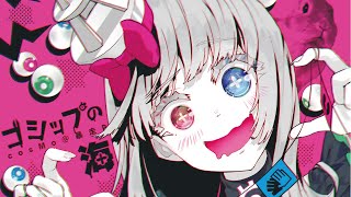 NEW ALBUM crossfade demo】ゴシップの海 / cosMo＠暴走P - YouTube