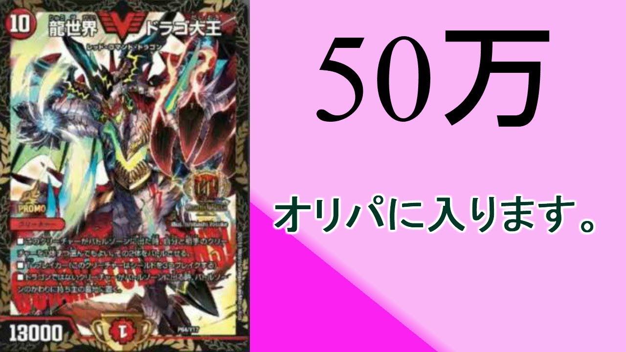 Is there anyone who would like to put Dragon King GP version in