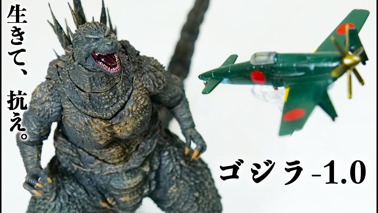 Godzilla Minus One】S.H.MonsterArts Godzilla 2023 Review【ゴジラ