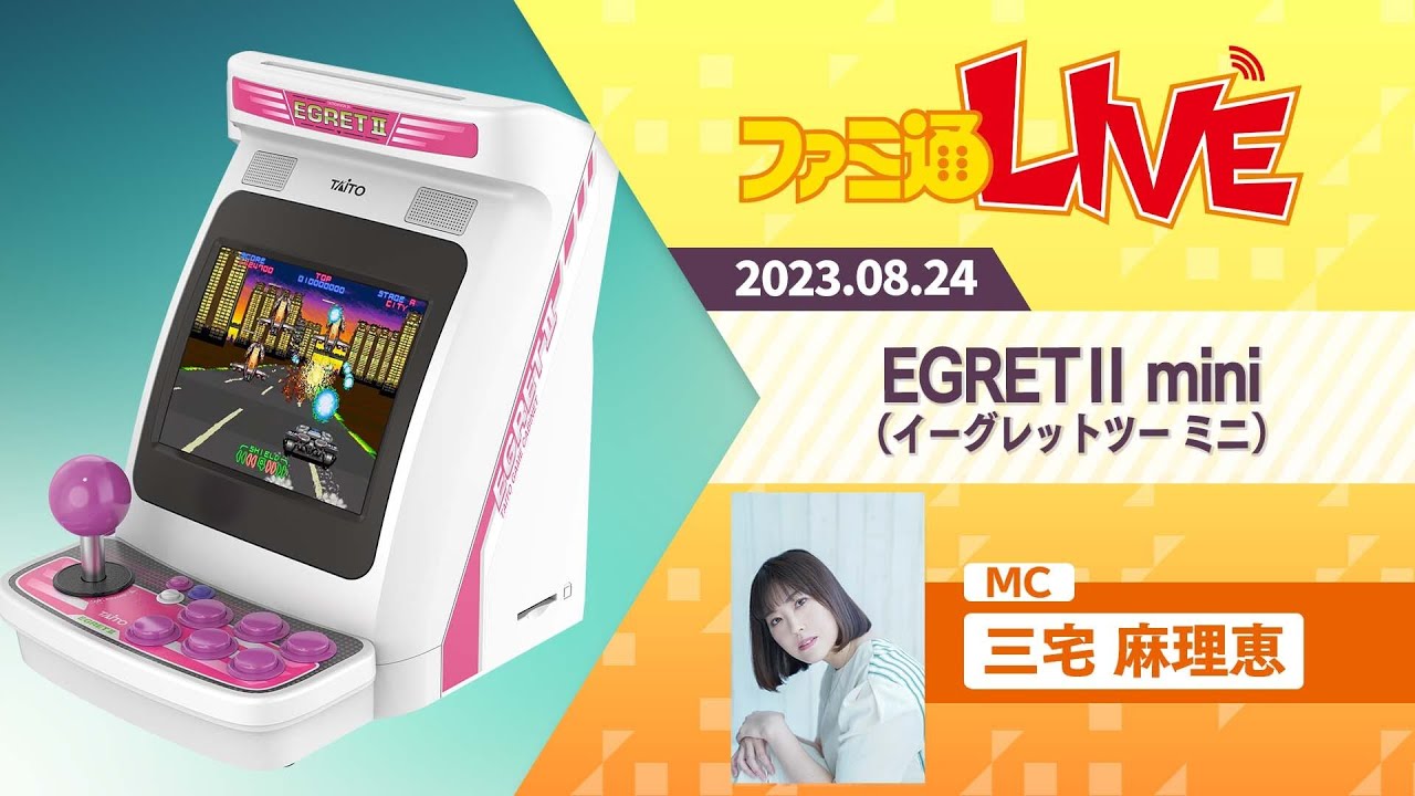 イーグレットツー ミニ』専用ソフト収録SDカード『アーケード