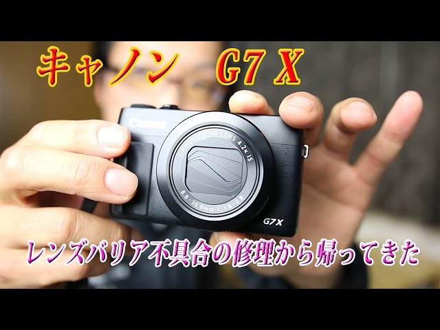 Canon PowerShot G7 X レンズバリア不具合の修理から帰ってきました