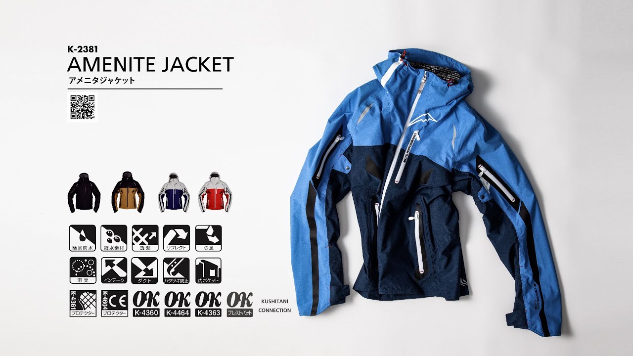 K-2381 アメニタジャケット | 簡易防水＋軽量、アウトドアにも使える