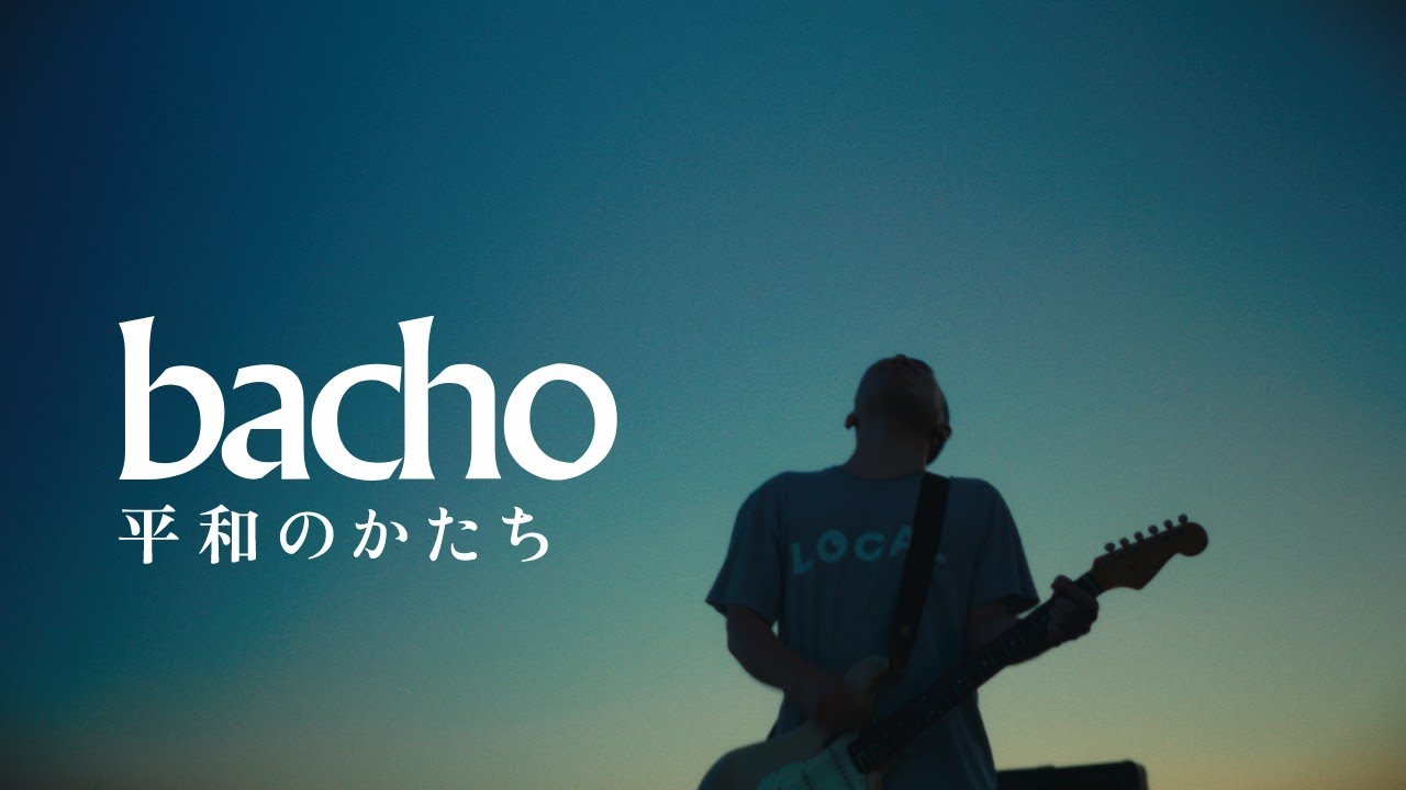 bacho Official Website