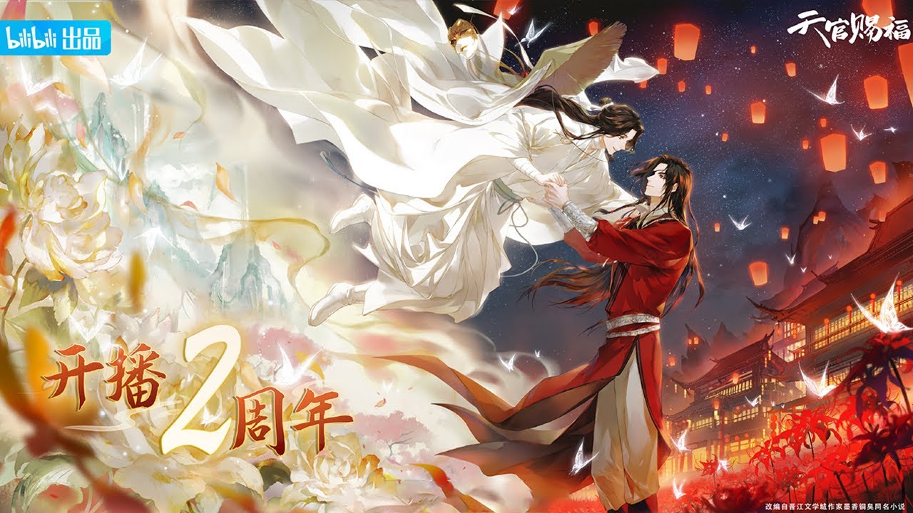 PV 2] Heaven Official's Blessing • Japanese Version [ Tian Guan Ci