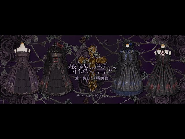 薔薇の誓い～愛と裏切りの輪舞曲～」シリーズ - YouTube