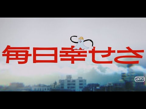 never young beach - YouTube