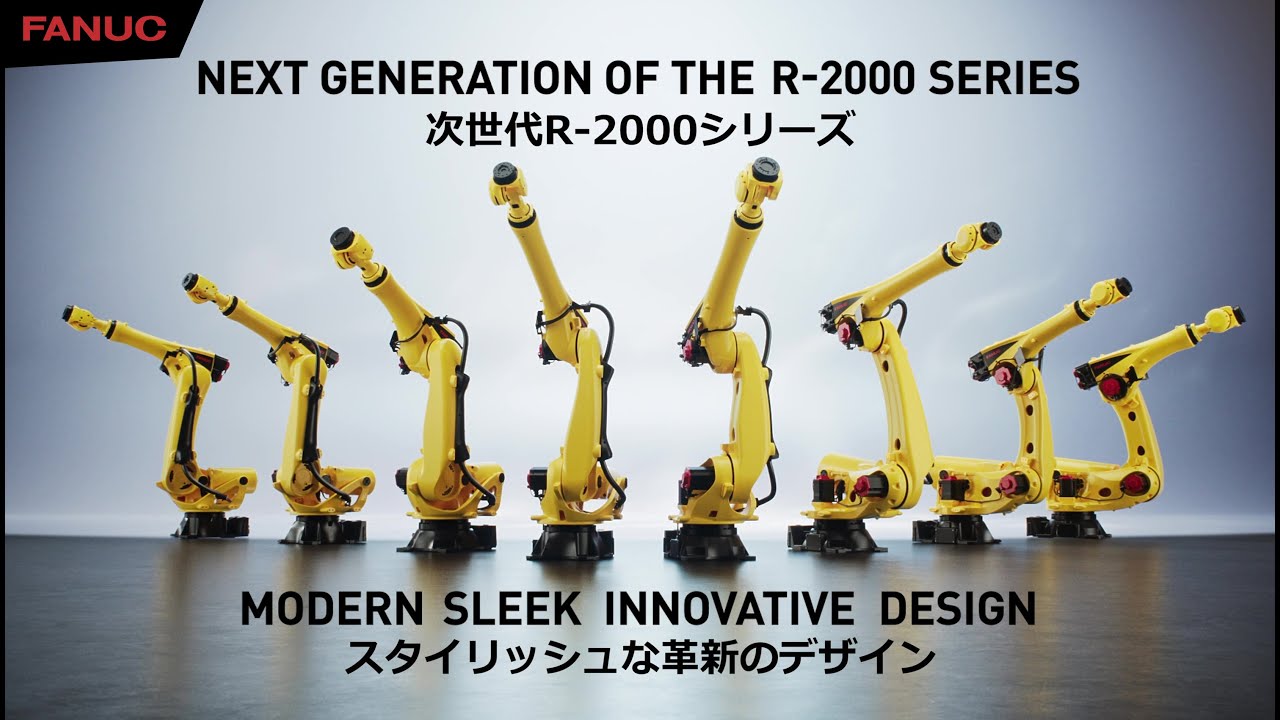 大型産業用ロボットR-2000シリーズ フルモデルチェンジ - YouTube