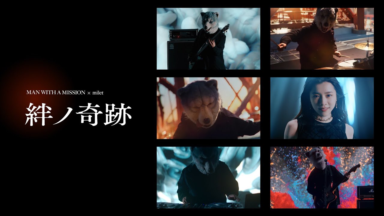 MAN WITH A MISSION×milet「Kizuna no Kiseki」Music Video - YouTube