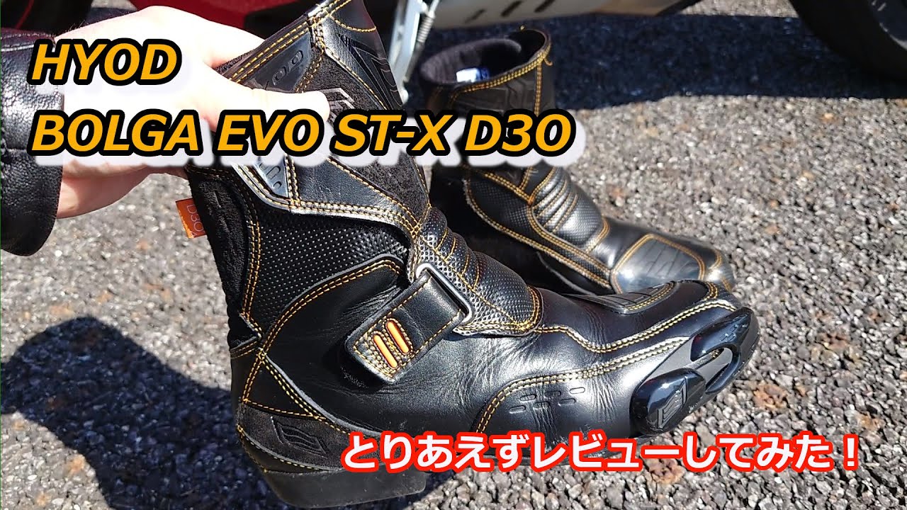 HYOD BOLGA EVO ST-X D3Oとりあえずレビューしてみた！ - YouTube
