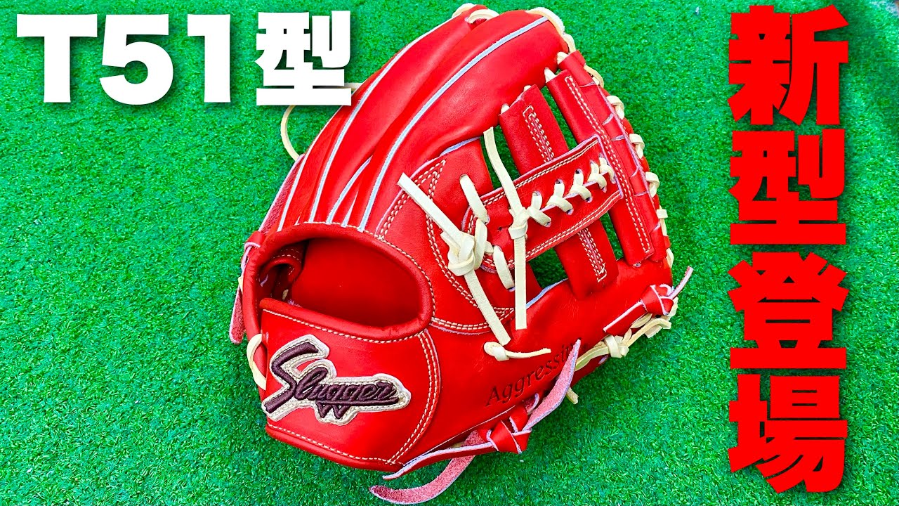 久保田スラッガーに新登場