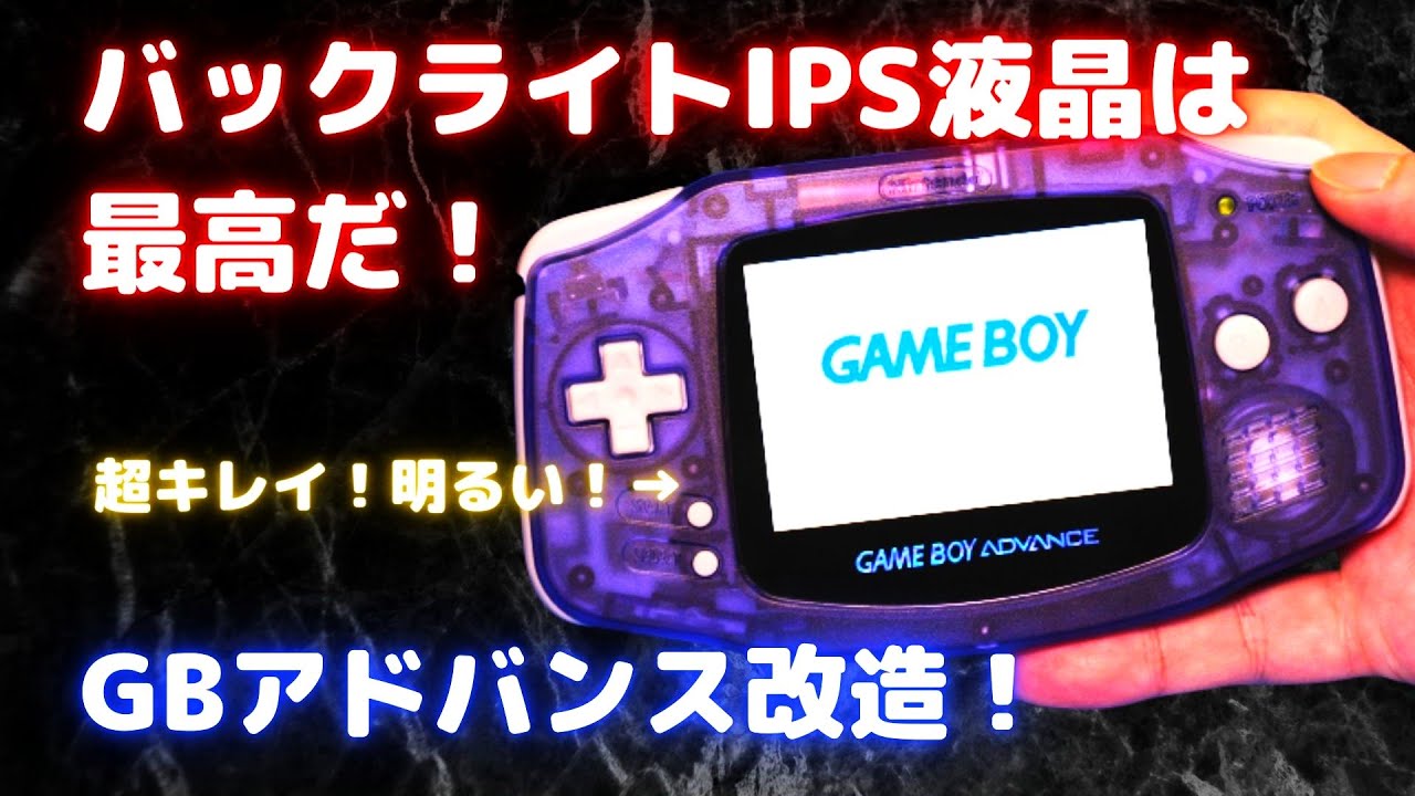 Explaining the Game Boy Advance's backlit IPS LCD! [It's so
