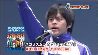 好評発売中】 DVD バカリズムライブ「SPORTS」 - YouTube