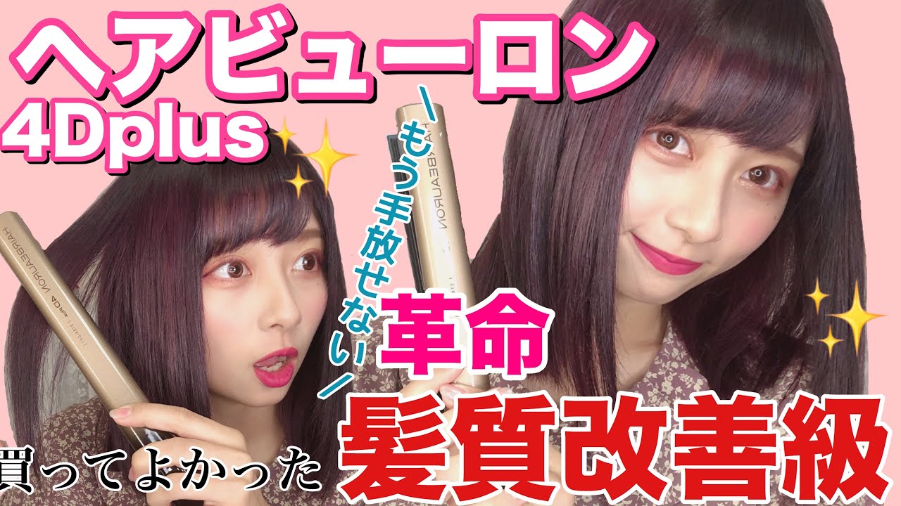 Hair quality improvement grade] A serious review of the high-end