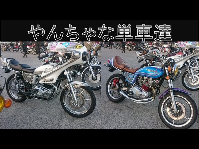 GS400】やんちゃしてきました。直管【GT380】 - YouTube