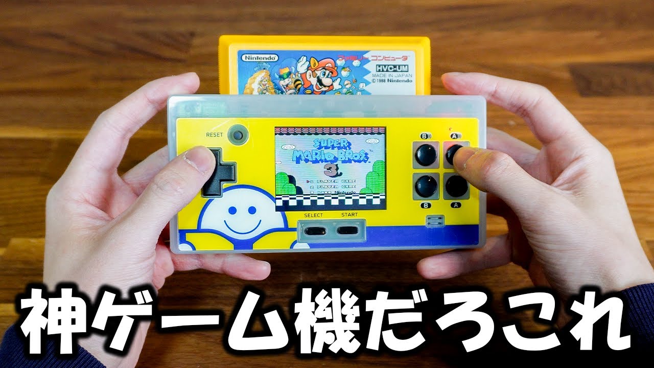 ブックオフ限定】家庭用ゲーム機の原点にして頂点のファミリー