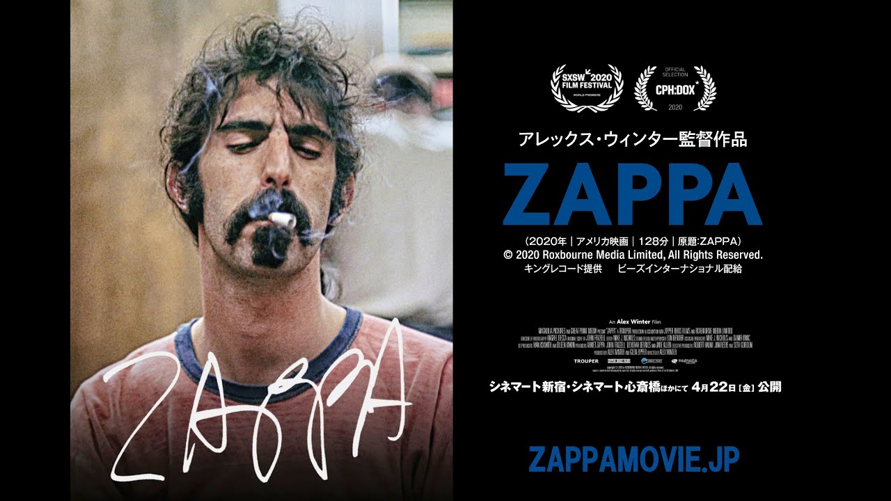フランク・ザッパ、6枚組ボックス『ZAPPA/ERIE』発売。その詳細とは