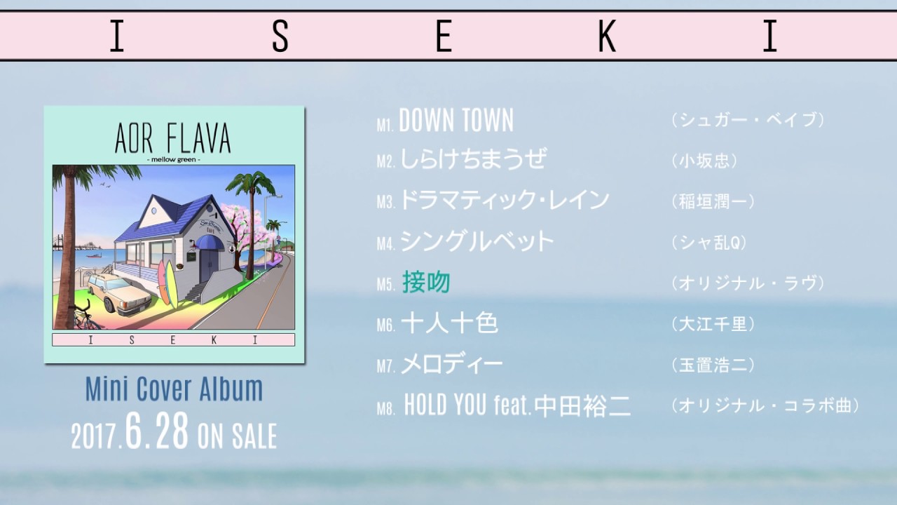 インタビュー：“大人ってカッコいい”と思えるような歌 ISEKI×中田裕二