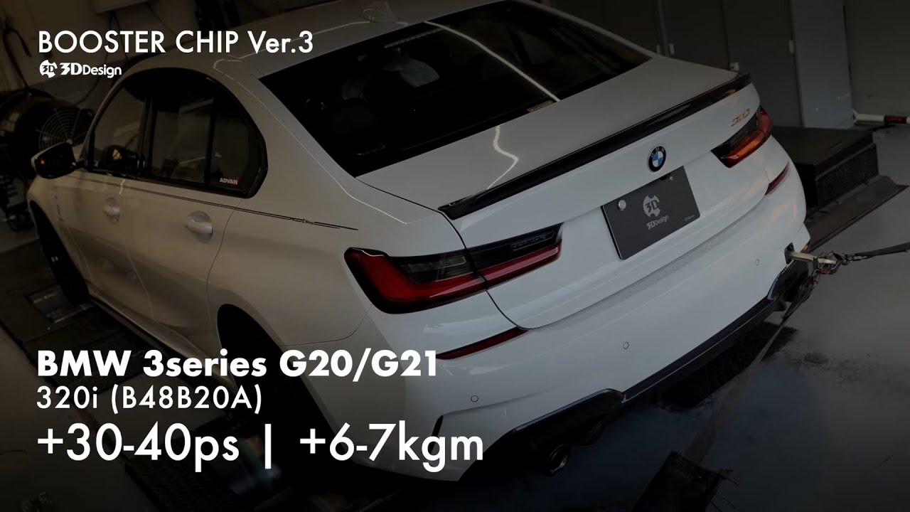 3DDesign BOOSTER CHIP Ver.3 でBMWをパワーアップ - YouTube