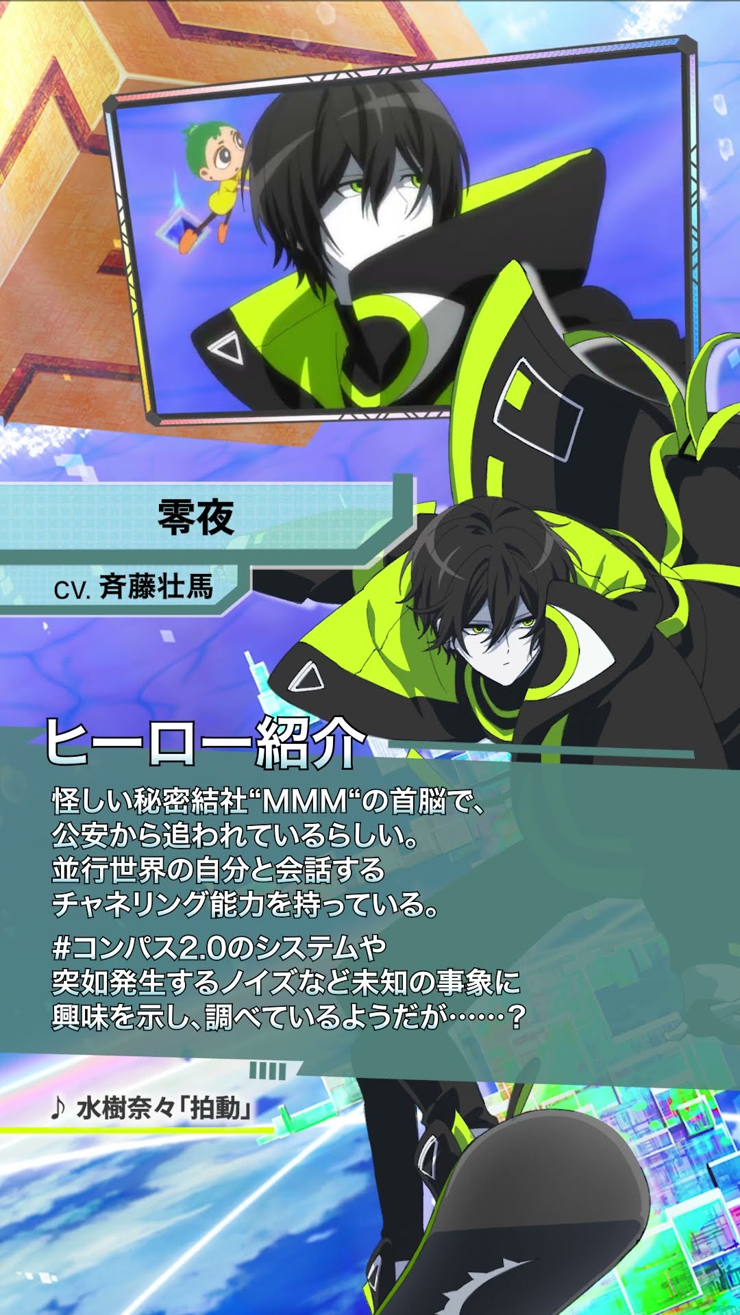 コンパス 2.0】アニメヒーロー紹介【零夜】 - YouTube