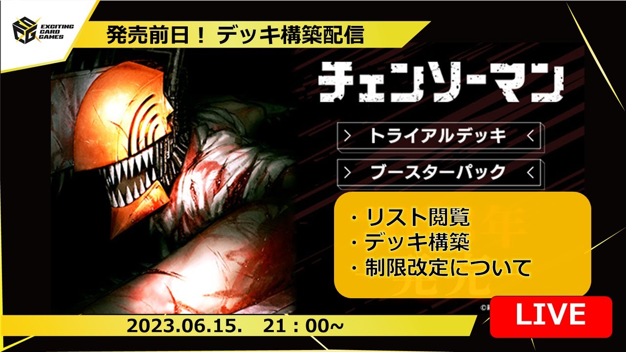 ヴァイス トライアルデッキ チェンソーマン 未開封BOX 強化間近 値上げ