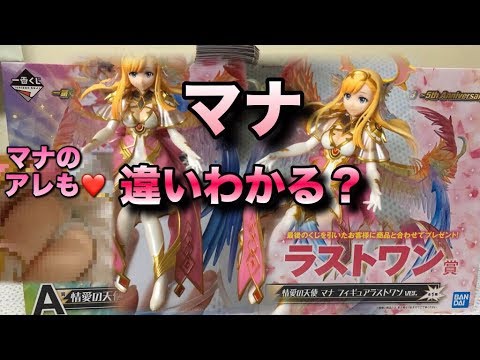 A賞とラストワン賞の違いは？情愛の天使 マナを徹底分析♡【モンスト一