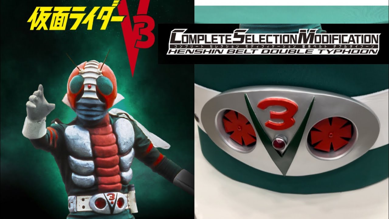 仮面ライダーV3は本日50周年！CSMダブルタイフーン発表きたー！ - YouTube