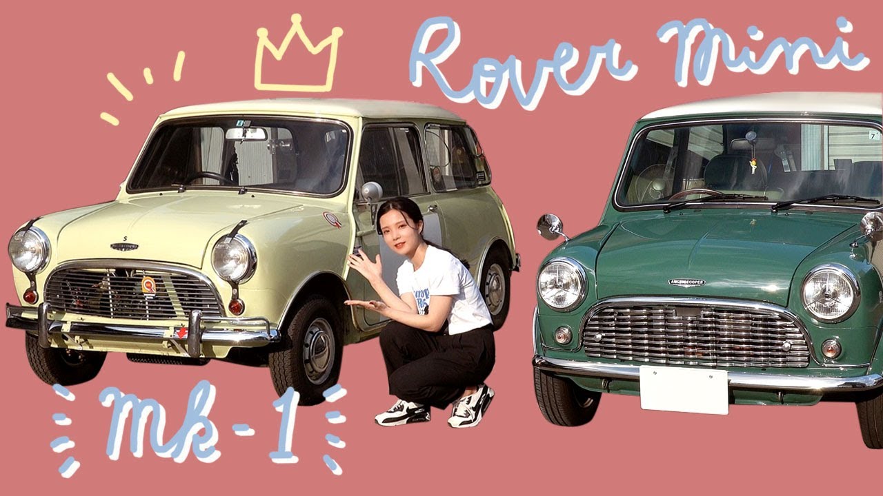 ローバーミニ】希少なMK-1！64年式オースチンミニクーパーSを紹介