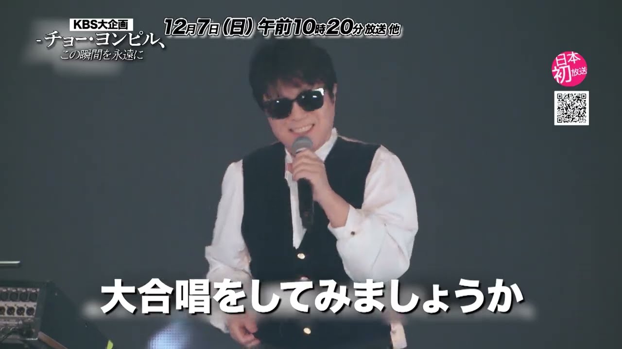 チョーヨンピル 日本ファンクラブ会報 チョーヨンピル 日本ファン