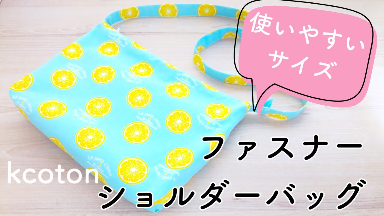 DIY Zippered Shoulder Bag - YouTube