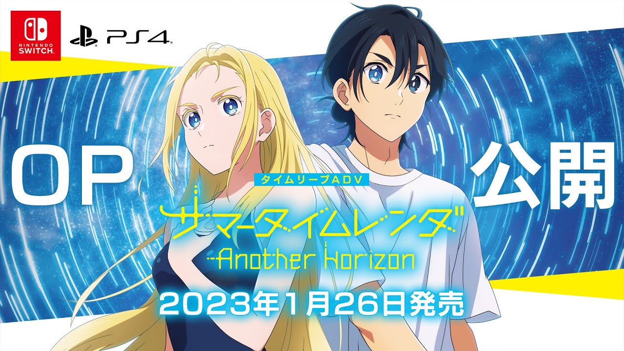 OP動画】亜咲花『燈火』｜Switch/PS4「サマータイムレンダ Another