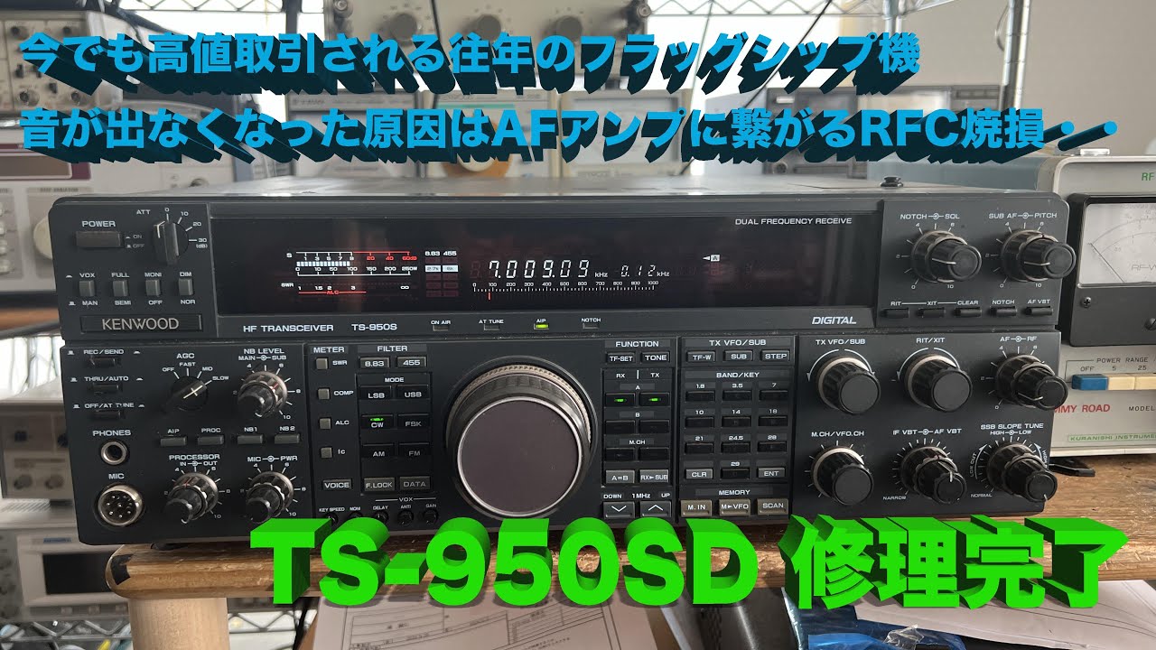 RFC burnt out in the AF amplifier power circuit! No sound!!