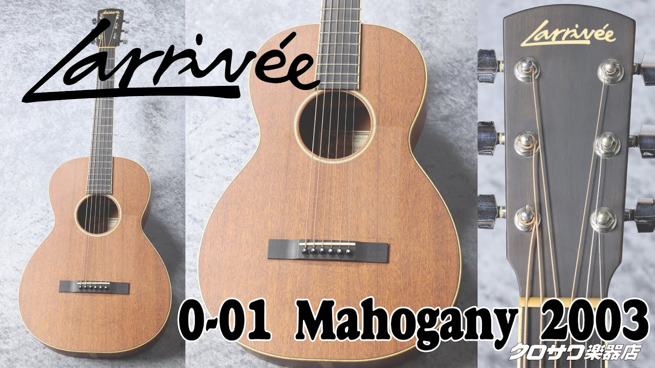Larrivee 0-01 Mahogany 2003【試奏動画】 - YouTube