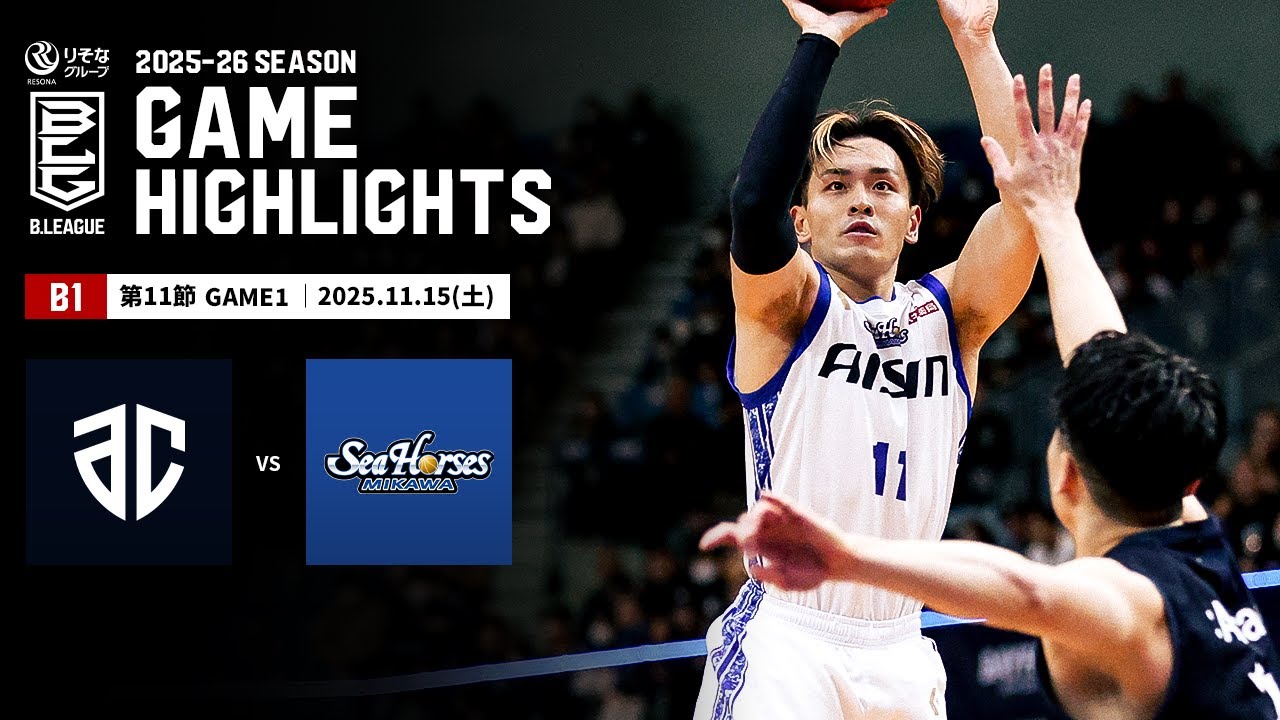 ハイライト】アルティーリ千葉vsシーホース三河｜B1 第11節GAME1