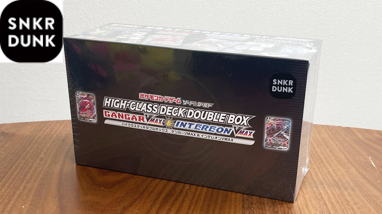 開封】ポケカの激レア『ハイクラスデッキ』セットを開封したら