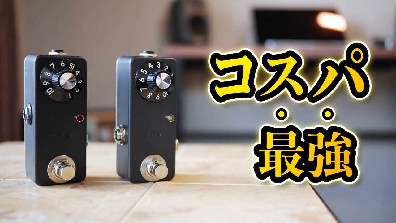 超オススメ】1万円代で極上のビンテージトーンが出せるプリアンプ