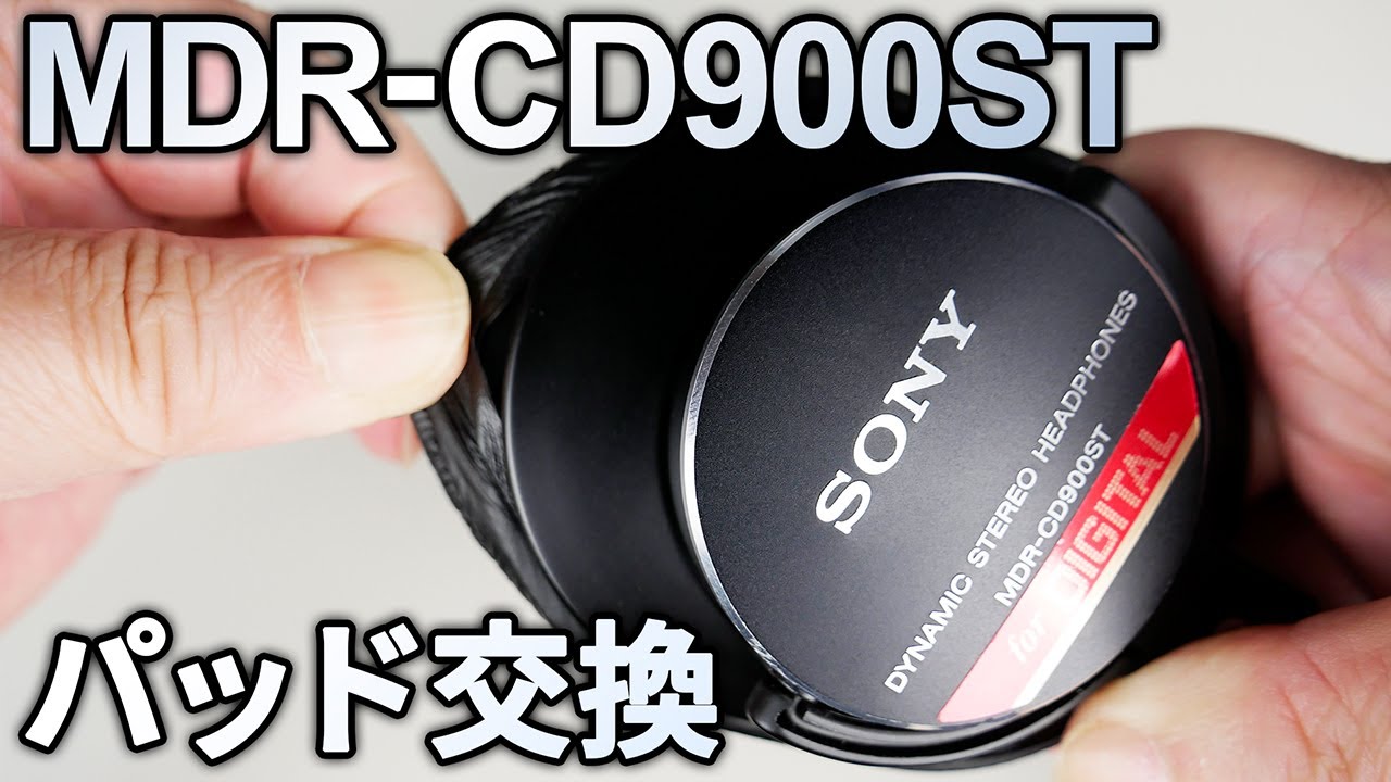 快適】 MDR-CD900ST パッド交換 SONY DIY - YouTube