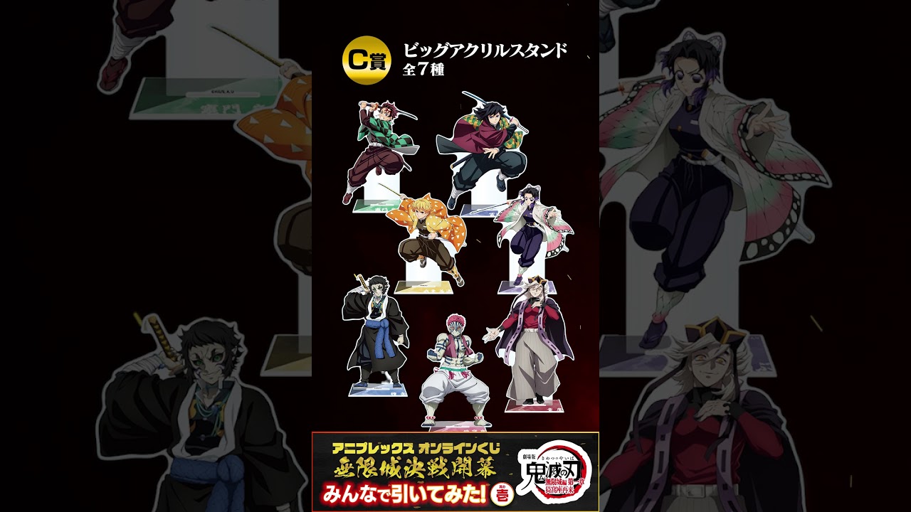 劇場版「鬼滅の刃」無限城編 第一章 猗窩座再来』アニプレックス