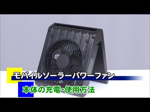 APJ-500 本体の充電・使用方法 - YouTube