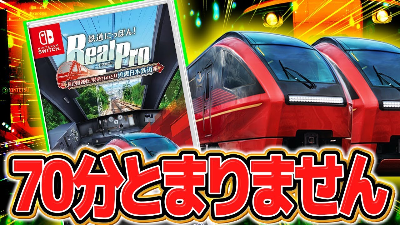 New Release] The 70-minute nonstop 