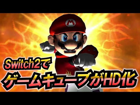 Switch2版スーパーマリオストライカーズを遊ぶ - YouTube