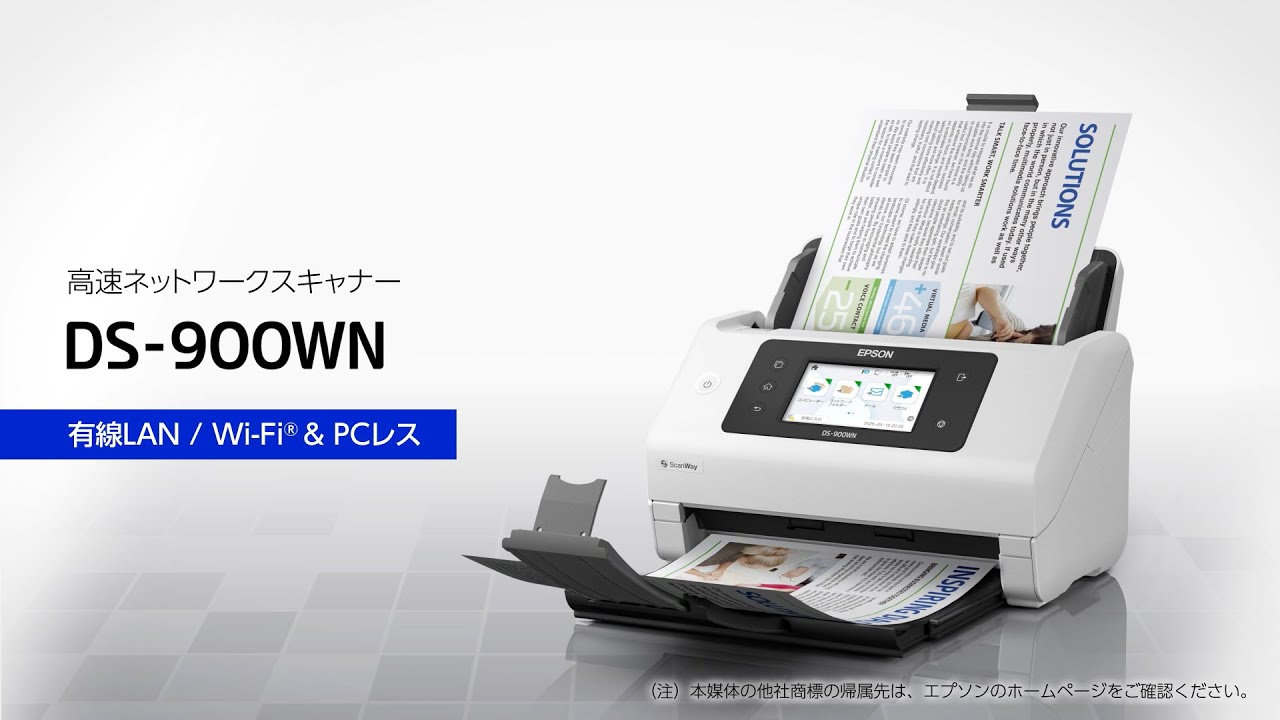 A4ドキュメントスキャナー DS-900WN｜製品情報｜エプソン