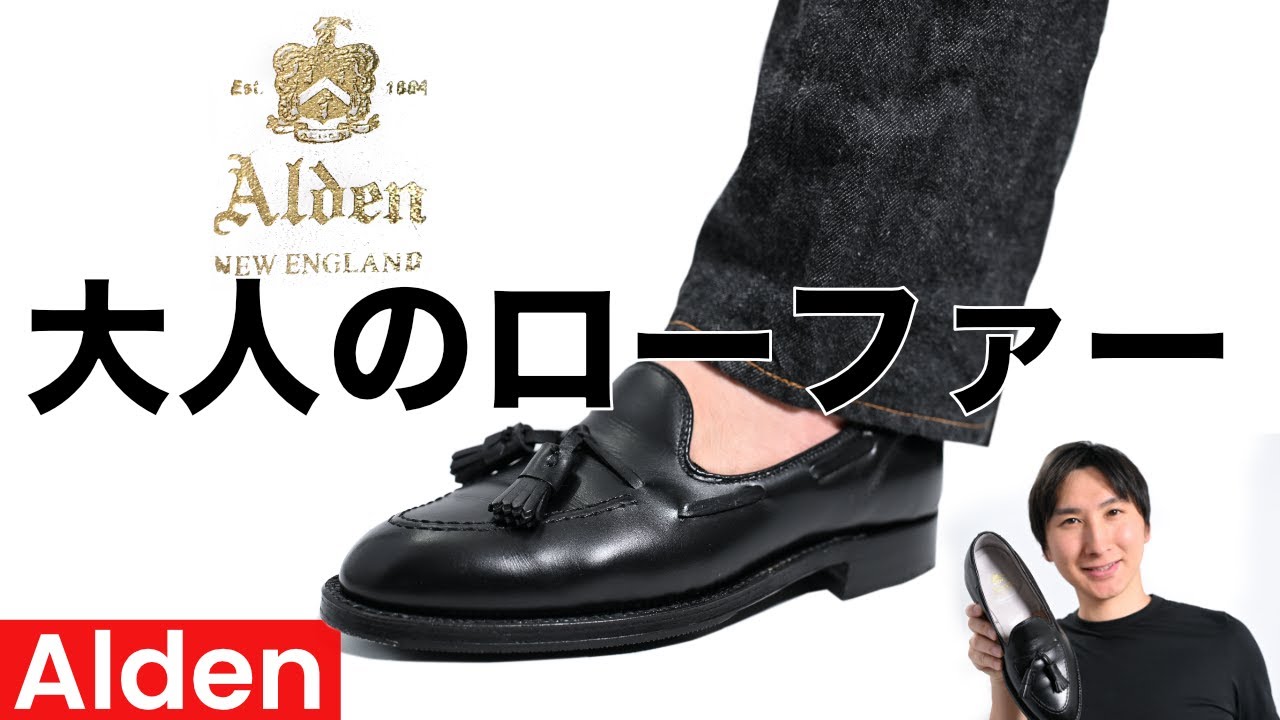 Alden | Tassel loafers that can be worn casually or for work